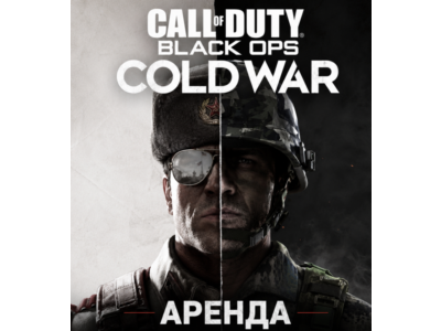 АРЕНДА АККАУНТА Call of Duty: Black Ops Cold War АВТО 24/7