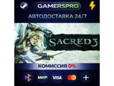 Sacred 3 Gold・ВЫБОР РЕГИОНА・STEAM GIFT АВТО・