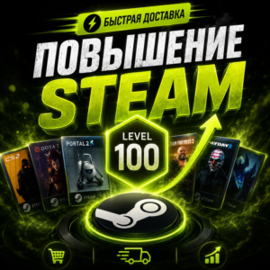 🔥 Прокачка уровня Steam | Автоматическая