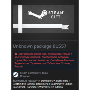 🎁 Россия + СНГ | Darksiders: Franchise Pack / Unknown Package 81557 | Гифт | Steam
