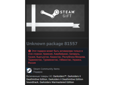🎁 Россия + СНГ | Darksiders: Franchise Pack / Unknown Package 81557 | Гифт | Steam