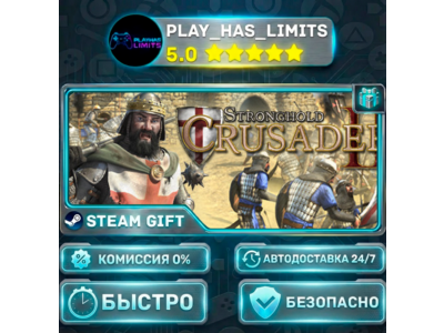 🎁Stronghold Crusader 2 — Special *RU/BY/UA/СНГ Steam Auto