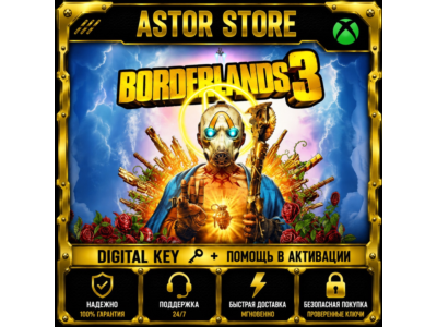 BORDERLANDS 3 XBOX SERIES X|S КЛЮЧ