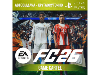 FC 26 (FIFA 26) (PS4 & PS5) Аренда 7-30 дней