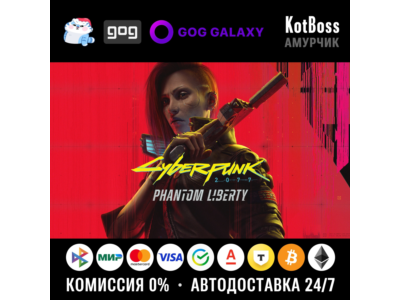 🔑 Россия + Мир | Cyberpunk 2077: Phantom Liberty | DLC | Ключ | GOG