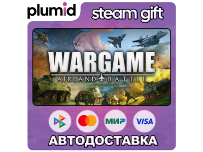Wargame: Airland Battle Steam Gift / Россия + МИР / АВТО