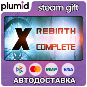 X Rebirth Complete Steam Gift / Россия + МИР / АВТО