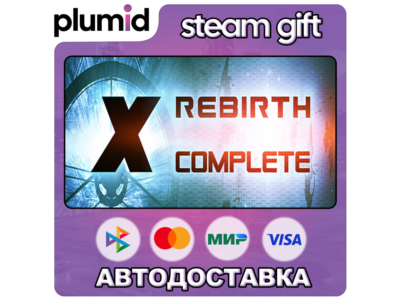 X Rebirth Complete Steam Gift / Россия + МИР / АВТО