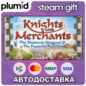 Knights and Merchants Steam Gift / Россия + МИР / АВТО