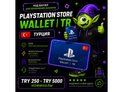 ⭐ PLAYSTATION STORE WALLET ТУРЦИЯ | TR TRY 250-TRY 5000 | АВТО ВЫДАЧА 24/7 ⭐ PSN