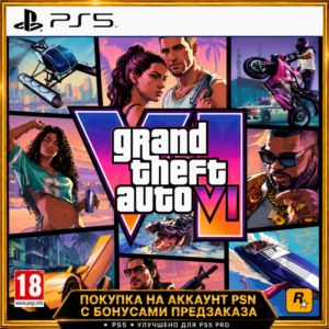 GRAND THEFT AUTO VI (GTA 6) PLAYSTATION 5 ПРЕДЗАКАЗ С БОНУСАМИ | ГТА 6 PS5