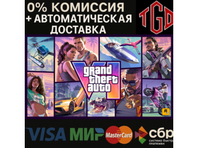 Grand Theft Auto GTA VI XBOX Series X|S Ключ 🔑