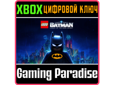 LEGO® Бэтмен™: Наследие Темного рыцаря XBOX SERIES S|X КЛЮЧ/КОД СРАЗУ