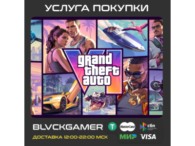 Grand Theft Auto VI (XBOX) - Предзаказ все издания