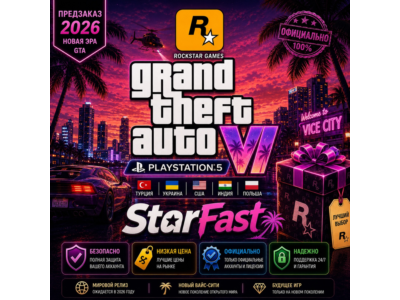 GTA 6 | Grand Theft Auto VI | PS5 | ТУРЦИЯ/УКРАИНА/США | НА ВАШ АККАУНТ | БЫСТРО