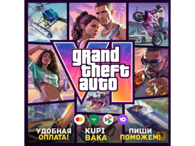 ЛЮБОЙ РЕГИОН Grand Theft Auto 6 VI GTA 6  PS5 + Выбор региона