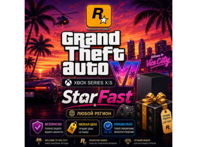 GTA 6 | Grand Theft Auto VI | XBOX | ЛЮБОЙ РЕГИОН | НА ВАШ АККАУНТ | БЫСТРО