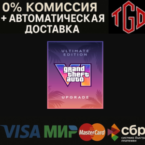 Grand Theft Auto VI: Ultimate Edition Upgrade XBOX Series X|S Ключ 🔑