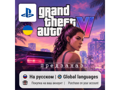 Grand Theft Auto VI / GTA 6 (PS5) | Регион Украина