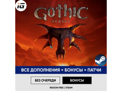 Gothic 1 Remake Steam (Пк)