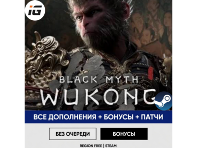 Black Myth: Wukong Deluxe Edition Steam (ПК)