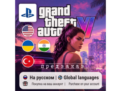Grand Theft Auto VI / GTA 6 (PS5) | Украина/ Турция/Индия/США