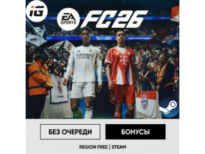 EA FC 26 Steam • Без очереди • ПК