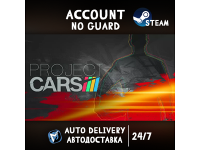 Project Cars STEAM АККАУНТ