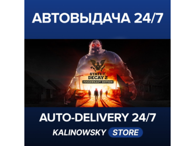 🚀STATE OF DECAY 2: JUGGERNAUT EDITION · ВЕСЬ МИР