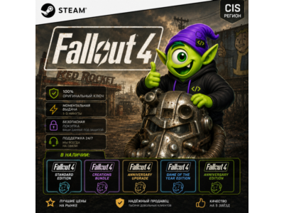 Fallout 4 STEAM CIS | ВСЕ ИЗДАНИЯ | КЛЮЧ STEAM | АВТО 24/7
