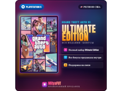 GRAND THEFT AUTO VI PS5 США ULTIMATE EDITION