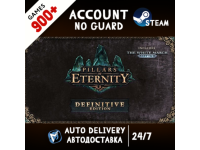 Pillars of Eternity-Definitive Edition + 900 ИГР STEAM АККАУНТ