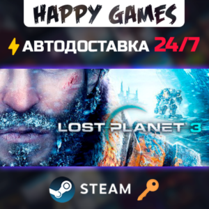 Lost Planet 3 Steam Ключ РФ+СНГ