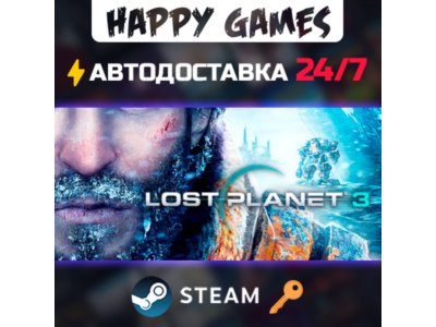 Lost Planet 3 Steam Ключ РФ+СНГ