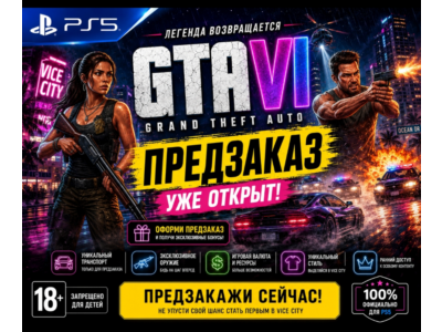 🚀 Grand Theft Auto VI (GTA 6) PS5 🔥 ПОКУПКА НА ВАШ АККАУНТ