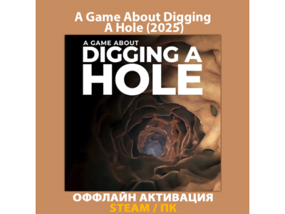 A Game About Digging A Hole (2025)