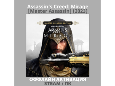 Assassin’s Creed: Mirage [Master Assassin] (2023)