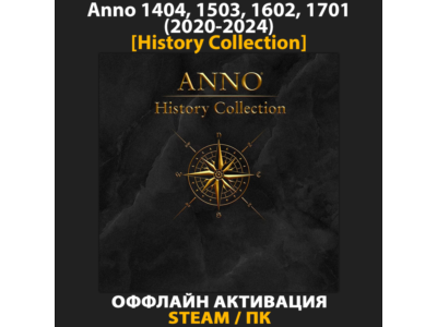 Anno 1404, 1503, 1602, 1701 [History Collection] (2020-2024)