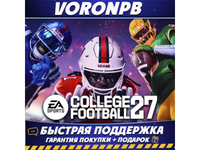 EA SPORTS™ College Football 27 издание Deluxe  Аккаунт+Steam