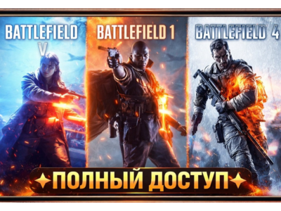 【EA APP】Battlefield V + Battlefield 1 + Battlefield 4 ✅ ПОЛНЫЙ ДОСТУП ✦ Online