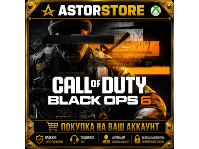 Call of Duty®: Black Ops 6 - Cross-Gen Bundle XBOX ONE XS покупка на Ваш аккаунт