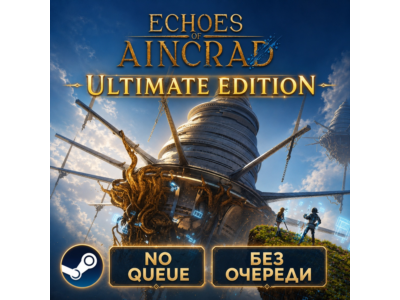ECHOES OF AINCRAD ULTIMATE + ПОДАРОК | БЕЗ ОЧЕРЕДИ НА АКТИВАЦИЮ |