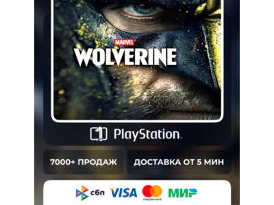 Marvel's Wolverine PS5 Турция | Украина