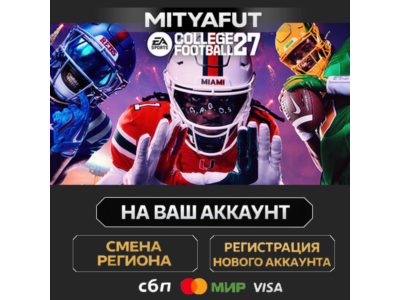 EA SPORTS™ College Football 27 | ПОДАРОК STEAM
