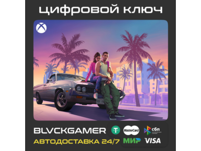 Grand Theft Auto VI (XBOX) - Ключ
