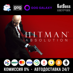 🔑 Россия + Мир | Hitman: Absolution - Standard Edition | Ключ | GOG