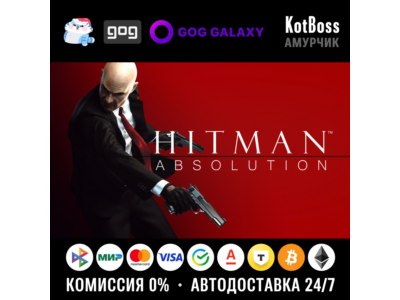 🔑 Россия + Мир | Hitman: Absolution - Standard Edition | Ключ | GOG