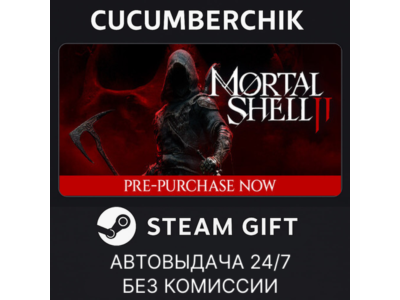Mortal Shell II✅STEAM GIFT AUTO✅RU+МИР