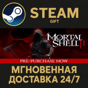 Mortal Shell II РОССИЯ RU Steam Gift СТИМ ГИФТ ПК АВТОДОСТАВКА ПОДАРОК