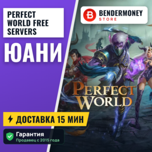 Perfect World Free servers Юани +5%